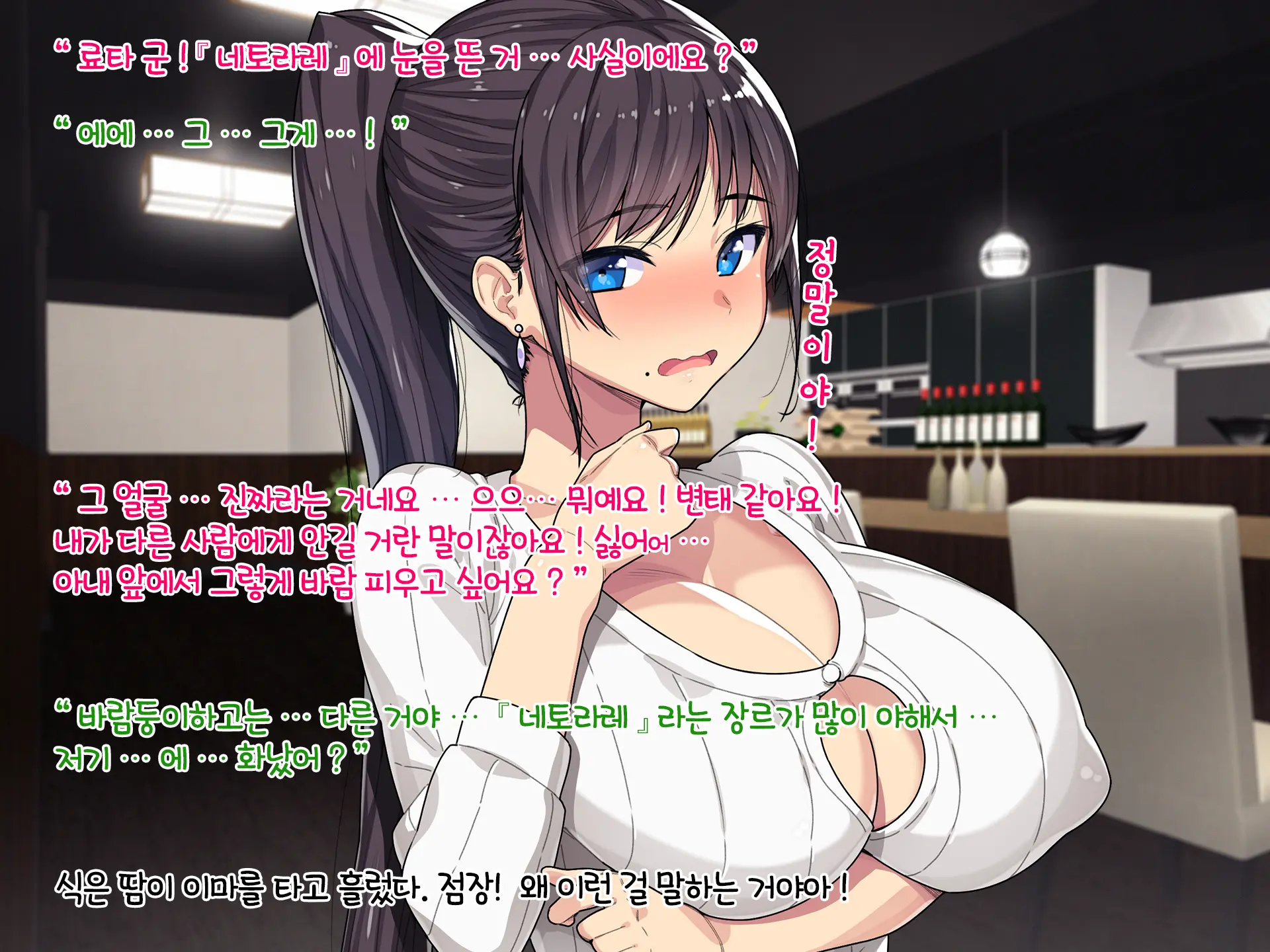 Masaka Boku No Bijin Tsuma Ga Netorareru Nante... Dosukebe Tencho Tanetsukehen | 설마 내 예쁜 아내가 네토라레 당하다니... 야한 것을 밝히는 점장과의 교배 편